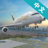 机场控制台3d v1.302