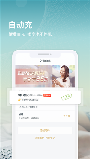 和包支付IOS