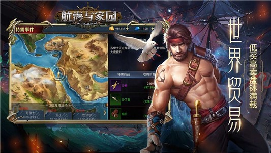 航海与家园九游版