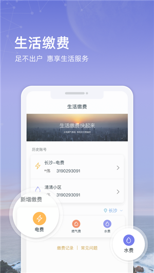 和包支付IOS