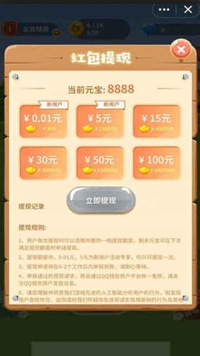 猪猪家园红包版