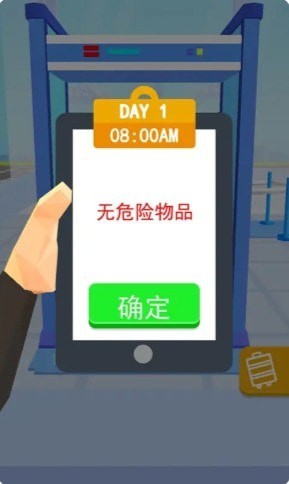 家园保卫者 家园保卫者