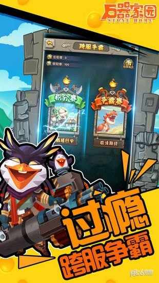 石器家园