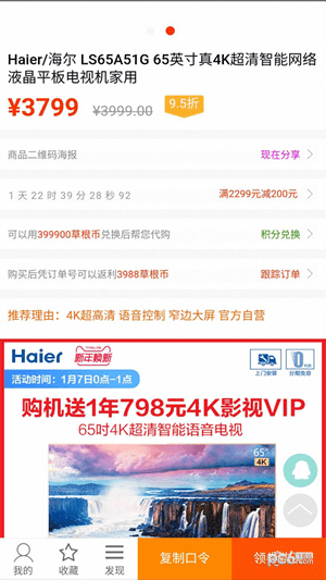 9块9网购联盟app下载