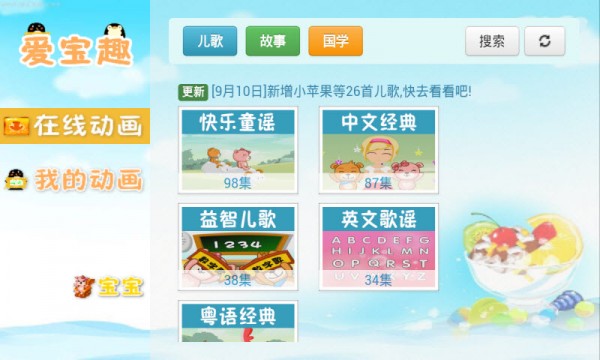 儿童经典唐诗动画全集