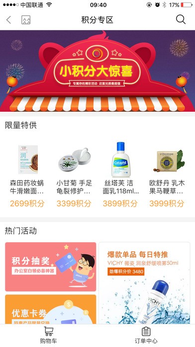 华润通app