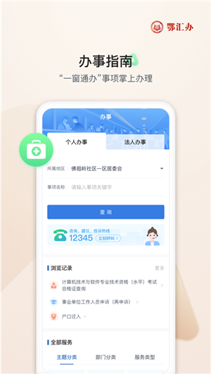 湖北健康码ios