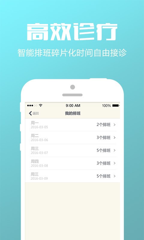 的的心理师
