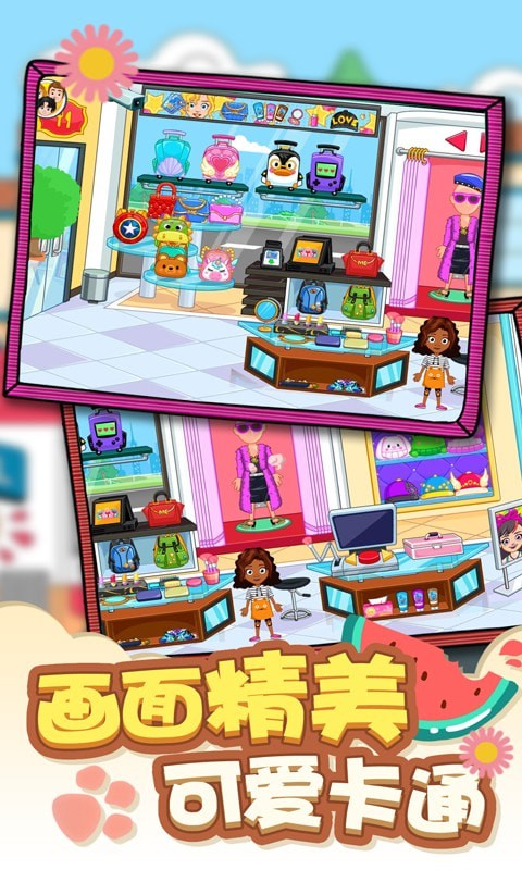 我的城市机场模拟 我的城市机场模拟