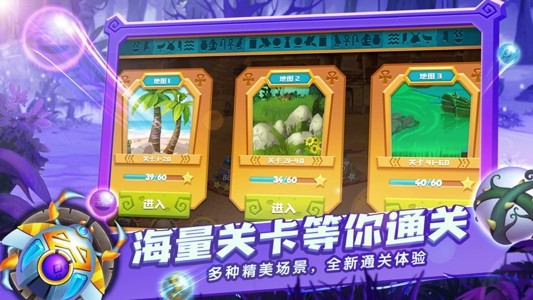埃及祖玛丛林勇者iOS