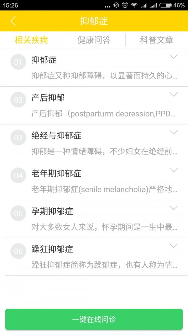 心理咨询大师
