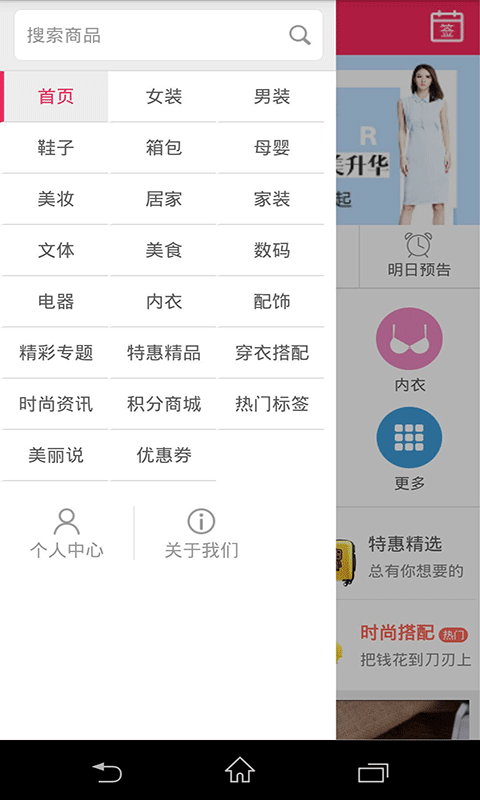 买东西9.9