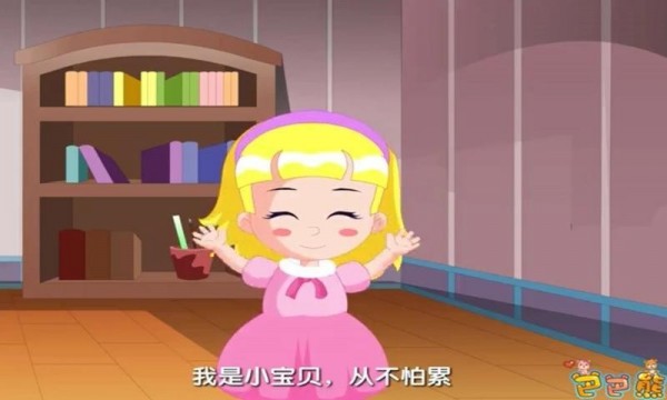 巴巴熊经典儿歌动画