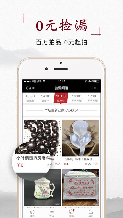 微拍堂官方下载