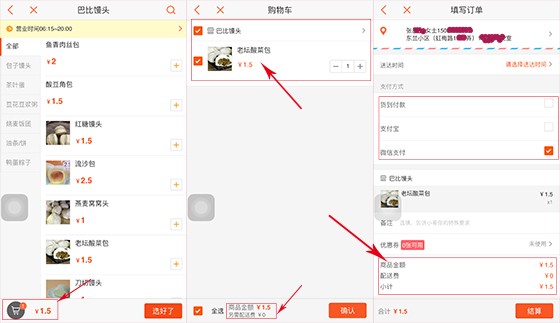 叮咚小区app下载