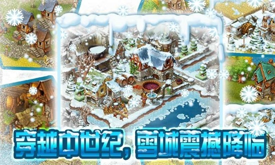 家园7雪城 家园7雪城