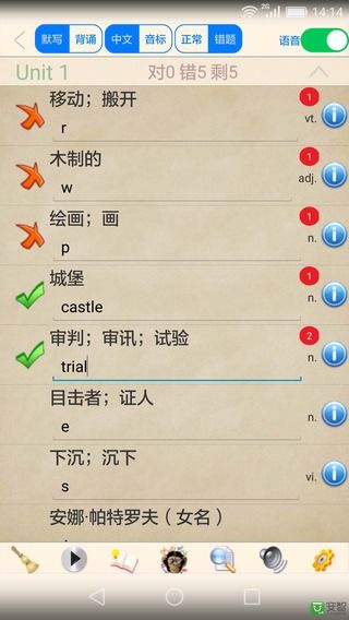 易背单词