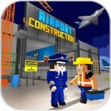 城市机场建设 v1.4.1