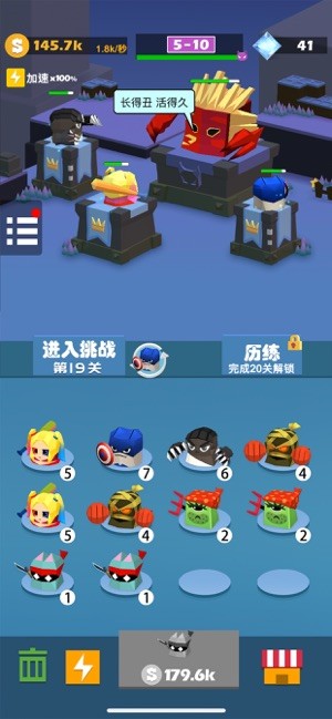 跳跳联盟ios