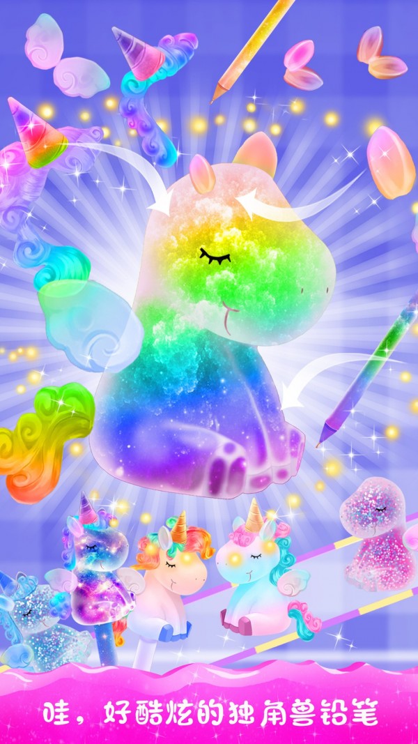 独角兽文具设计师 独角兽文具设计师