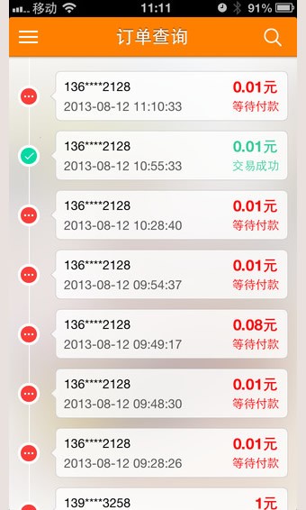 中国移动云pos收银台 中国移动云pos收银台