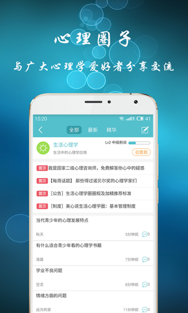美心说心理