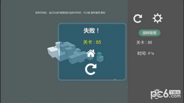 方块识途iOS