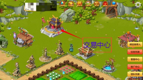 家园守护