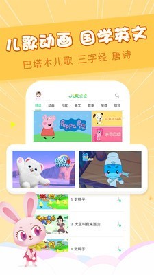 儿歌点点宝宝动画片