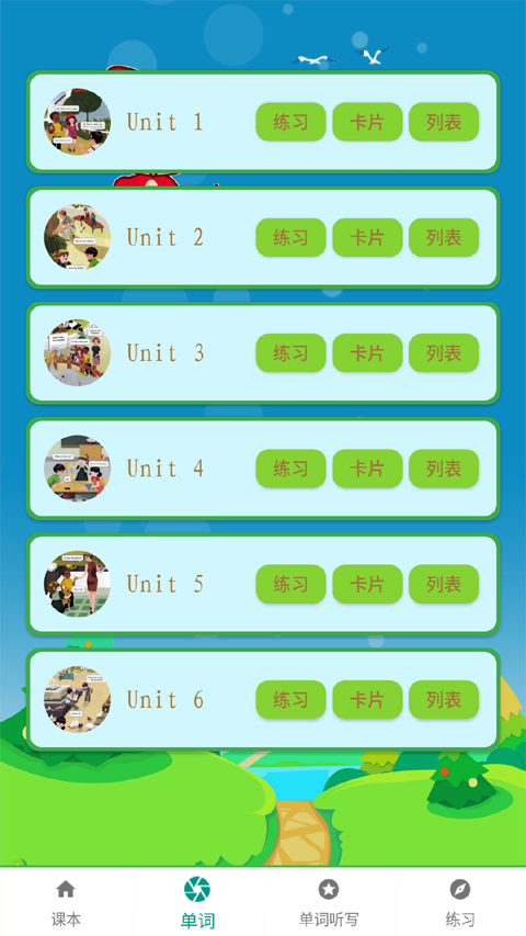 小学英语三年级下