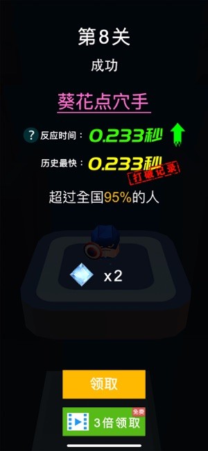 跳跳联盟ios