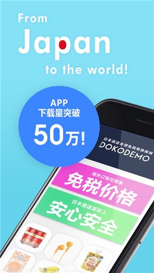 日本直购
