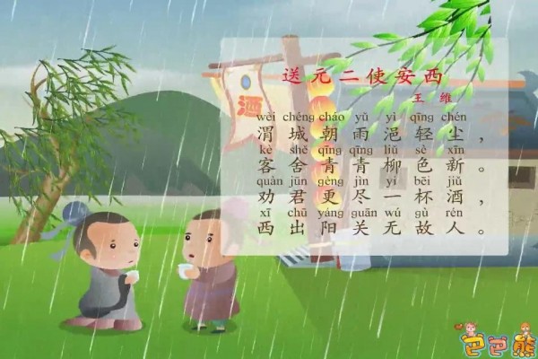 巴巴熊必背唐诗动画