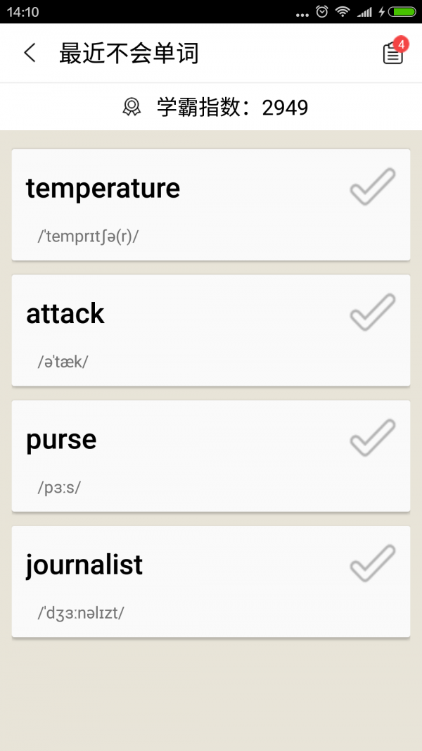 初中英语背单词