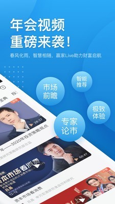 申万宏源赢家理财高端版