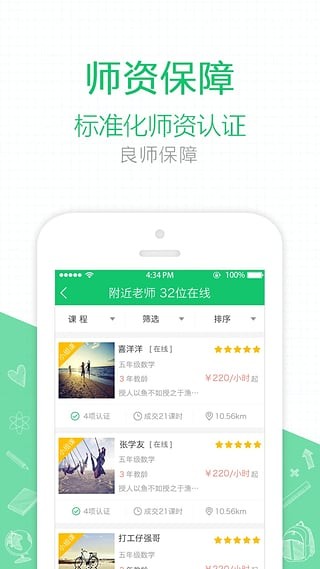 壹家教app下载