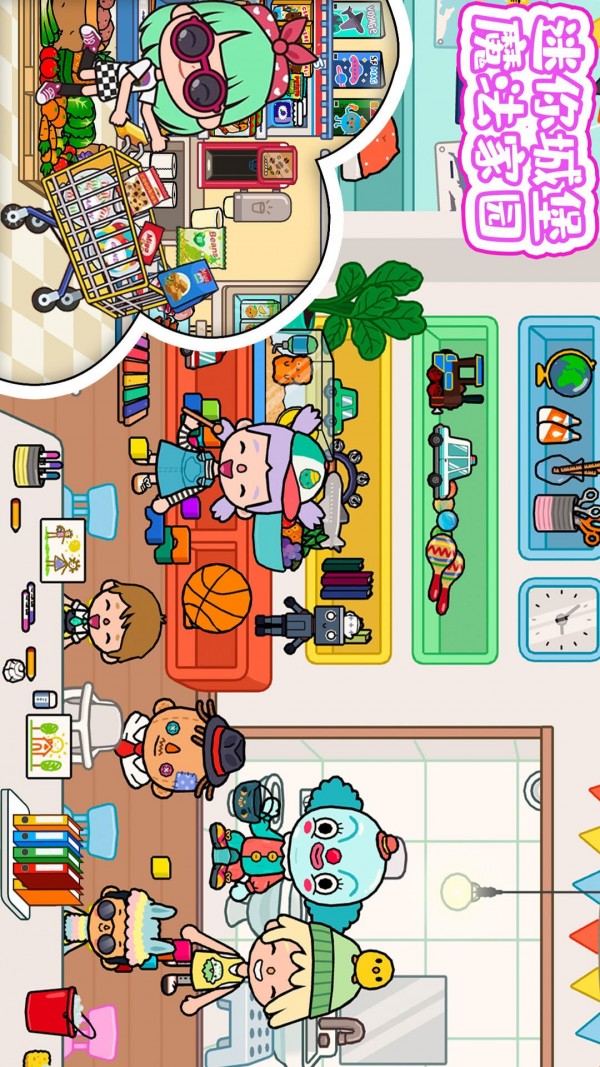 迷你城堡魔法家园