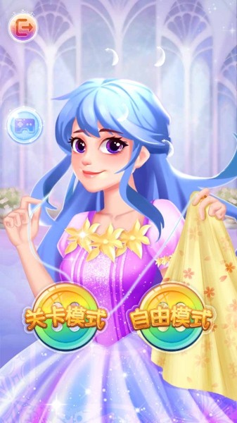 梦幻设计师