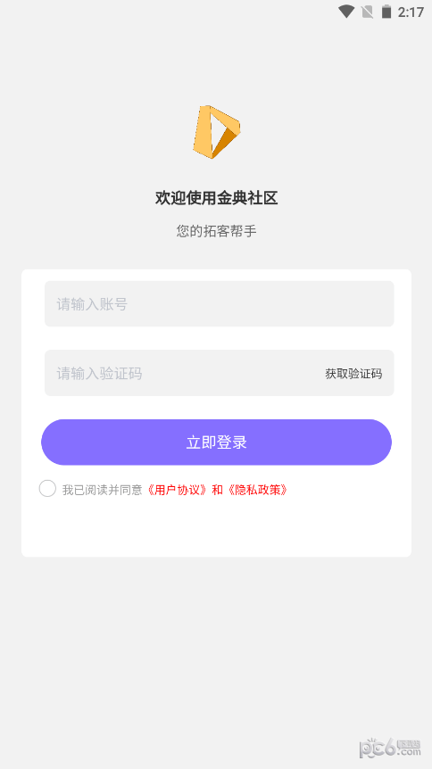 金典社区 金典社区