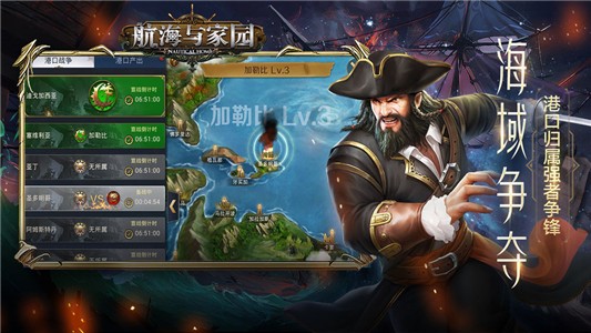 航海与家园九游版