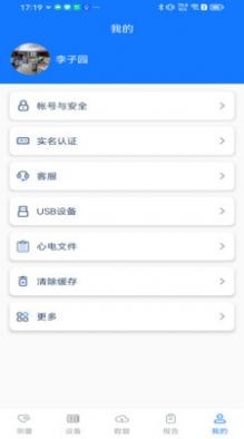 护心仪