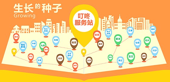 叮咚小区app下载