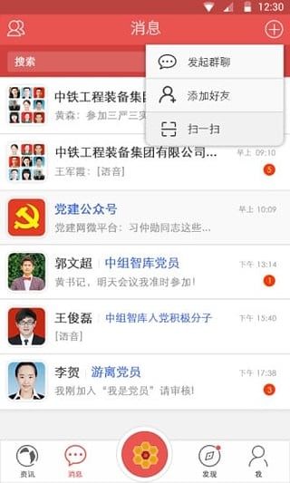 蜂巢党建 蜂巢党建