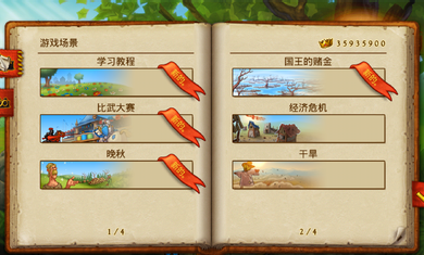 家园7贵族