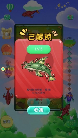 生物进化录iOS
