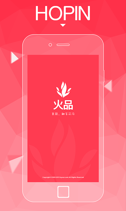 火品