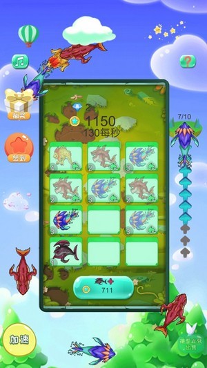 生物进化录iOS