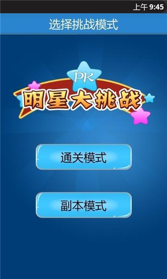 明星库
