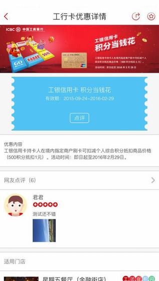 工银e生活下载
