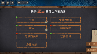 你已经猜到结局了吗iOS